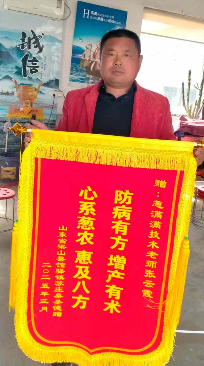 山东梁山桑圣德-张云霞