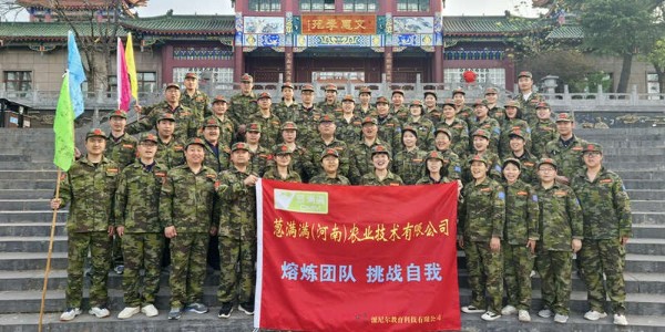 “熔炼团队，挑战自我”葱满满开展员工素质拓展活动