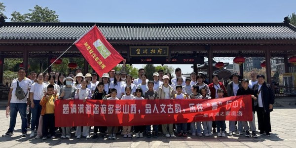 阳光五月,葱满满家属日走进山西