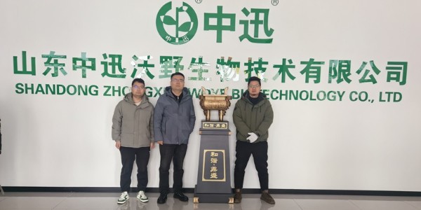 葱满满受邀参加中迅集团全新技术和产品发布会