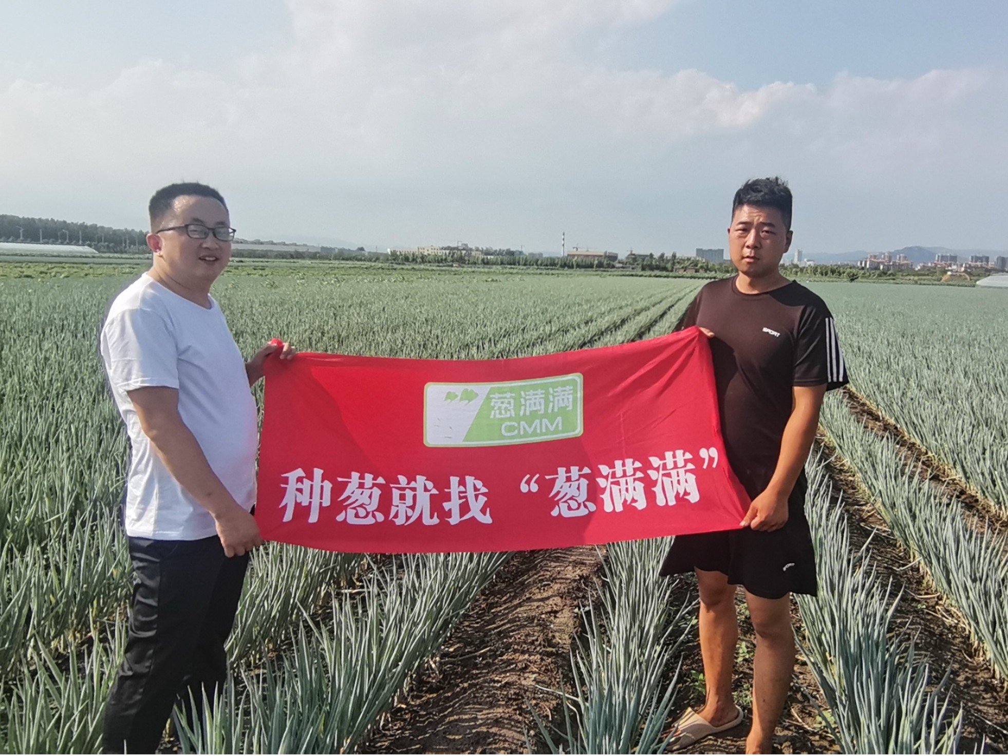 河南卫辉——大葱种植技术指导客户合影01